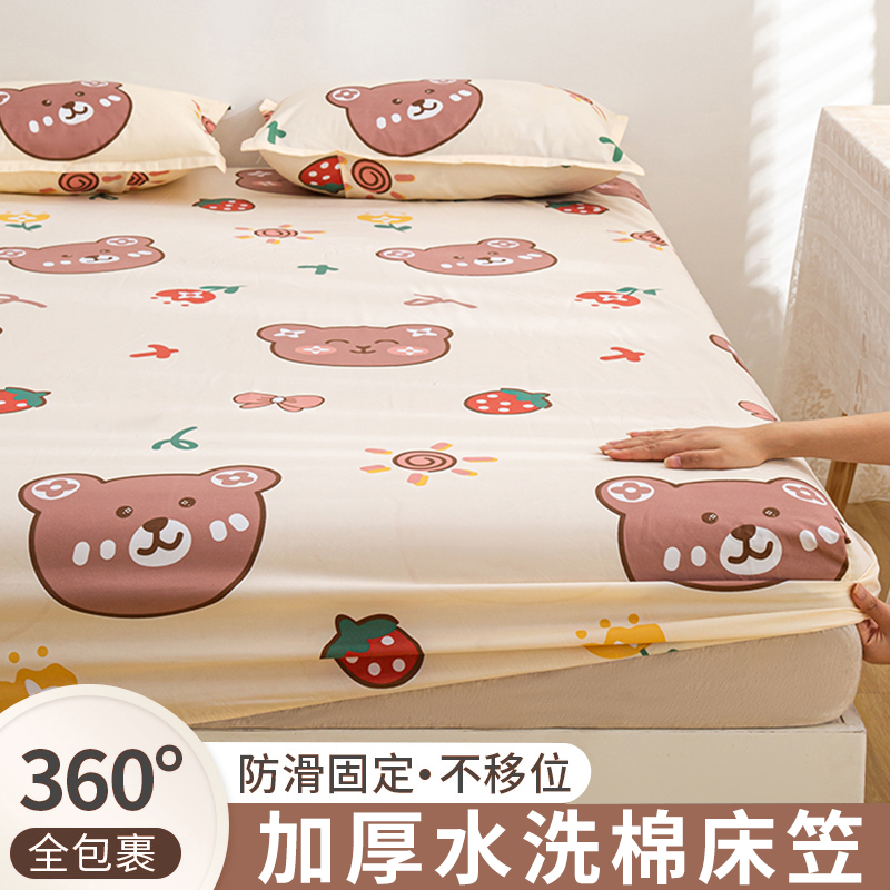 【A级母婴可用】席梦思床笠