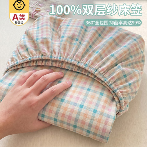 【A类母婴级可用】双层纱床笠