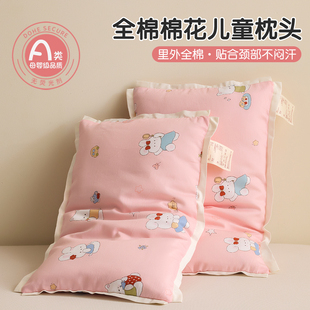 A类纯棉花枕儿童枕头幼儿园全棉小枕头助睡眠四季通用可拆洗枕芯