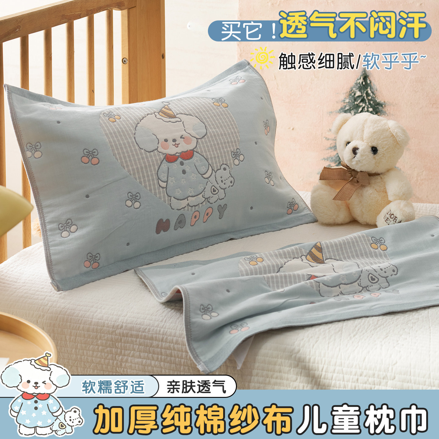 纯棉纱布儿童枕巾一对装35x55吸汗防滑100全棉枕头巾2026新款垫巾图片