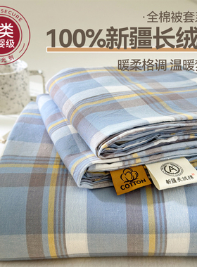 纯棉被套单件150x200x230全棉学生宿舍单人被罩单独被单四季通用