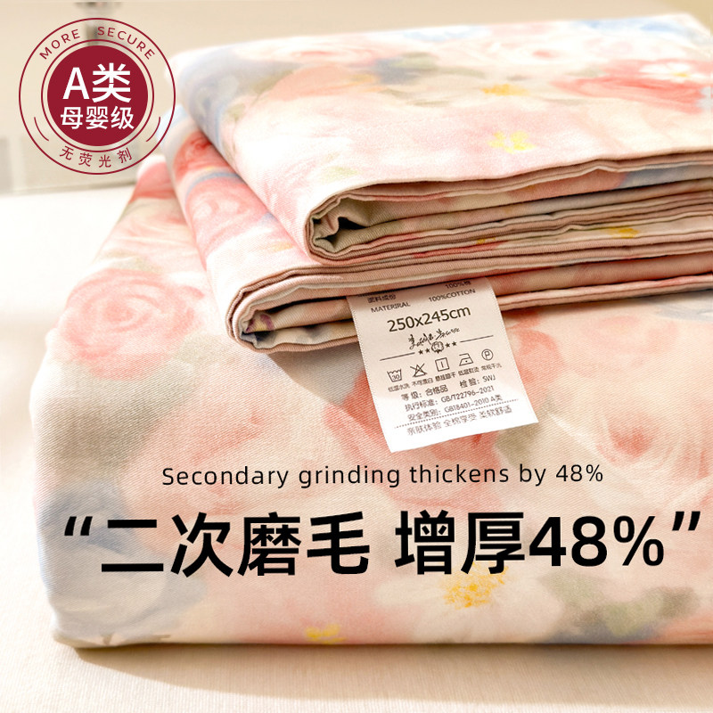 100%纯棉加厚磨毛床单A类母婴级
