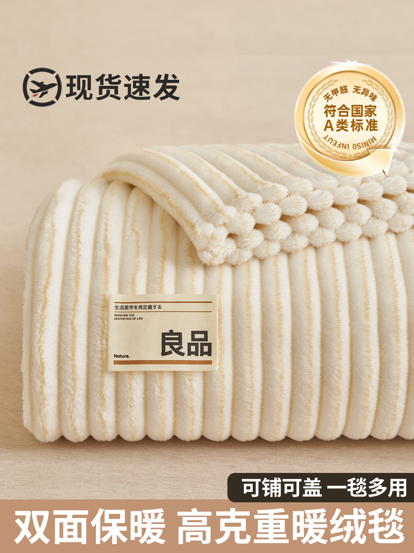 牛奶绒毛毯被子冬季盖毯沙发毯办公室午睡法兰绒床单绒毯披肩毯