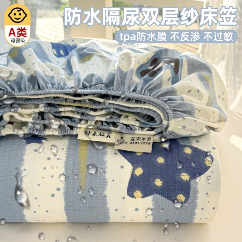防水隔尿床笠单件180cmx200cm床罩2026新款床垫保护罩三件套儿童 - 实物图