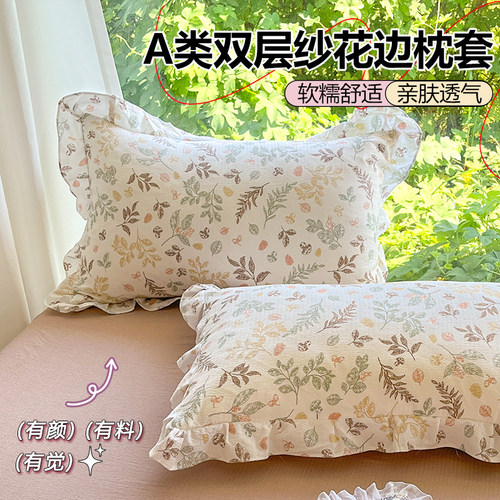 A类水洗棉双层纱枕套家用