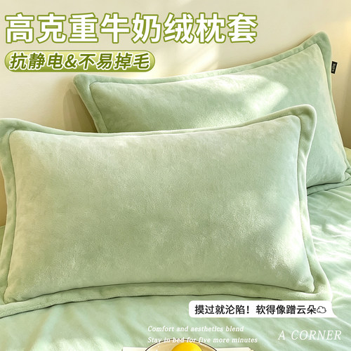 冬季加厚牛奶绒枕套一对装