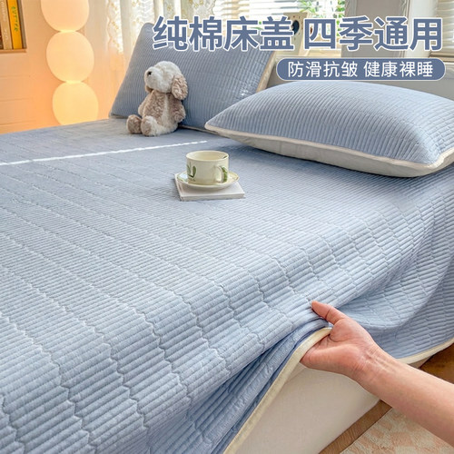 【A级母婴可用】纯棉夹棉床盖
