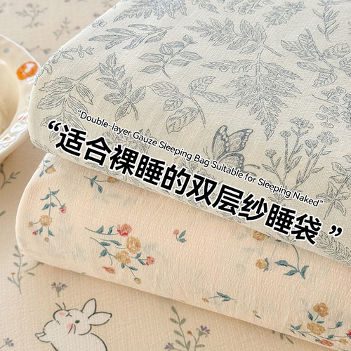 【A类母婴可用】亲肤双层纱睡袋