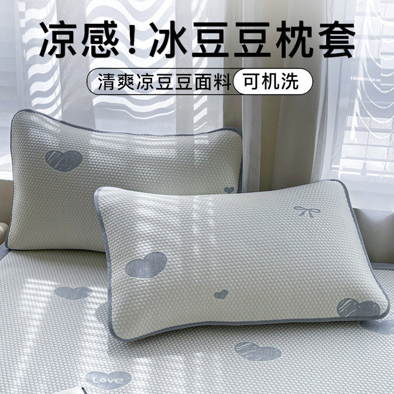 【凉感舒适】冰豆豆枕套图片