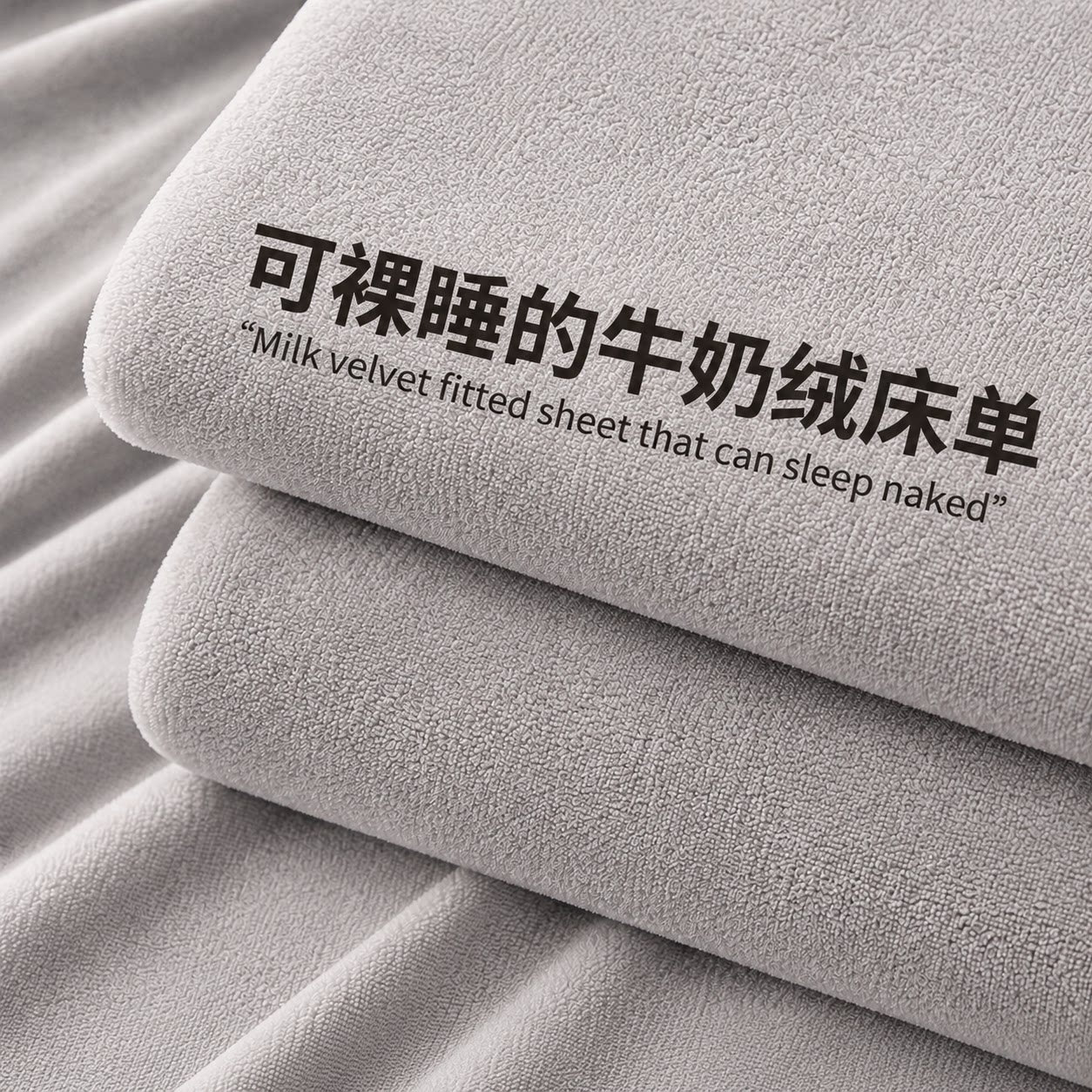 冬季加厚牛奶绒床单单件2026新款宿舍单双人法兰珊瑚绒被单毛绒毯