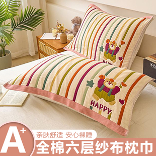 枕巾纯棉一对装 枕头套巾防滑透气 家用全棉六层纱布2024新款 春夏季