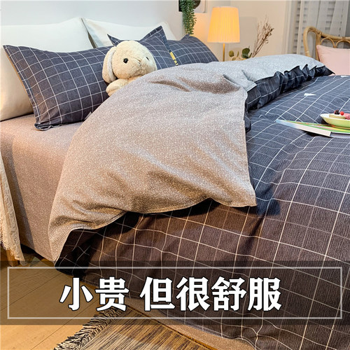 被套单件150x200x230学生宿舍单人1H80冬天床单被罩水洗棉褥子套