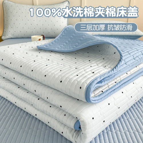 【A类母婴级可用】水洗棉床盖