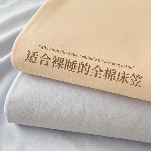 【A类母婴可用】100%新疆棉床笠
