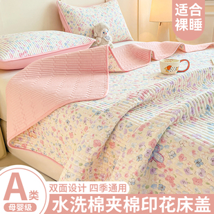 a类水洗棉床盖单件2026新款榻榻米夹棉床单人炕盖三件套四季通用