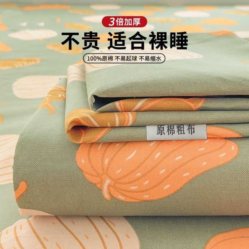 夏季加厚老粗布床单单件非全棉纯棉宿舍单双人棉麻凉席被单三件套
