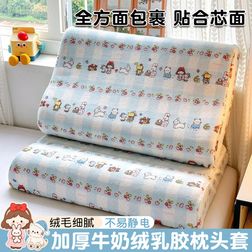 冬季牛奶绒乳胶枕头套30x50单只