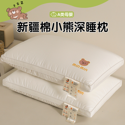 A类抗菌防螨枕头家用枕芯护颈椎