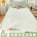 凉感冰豆豆床单单件2025新款 夏季 学生宿舍被单双人冰丝凉席三件套