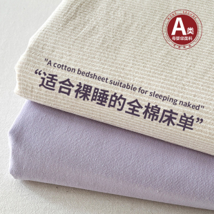 纯棉床单单件100全棉加厚学生宿舍单双人枕套被单三件套四季 通用