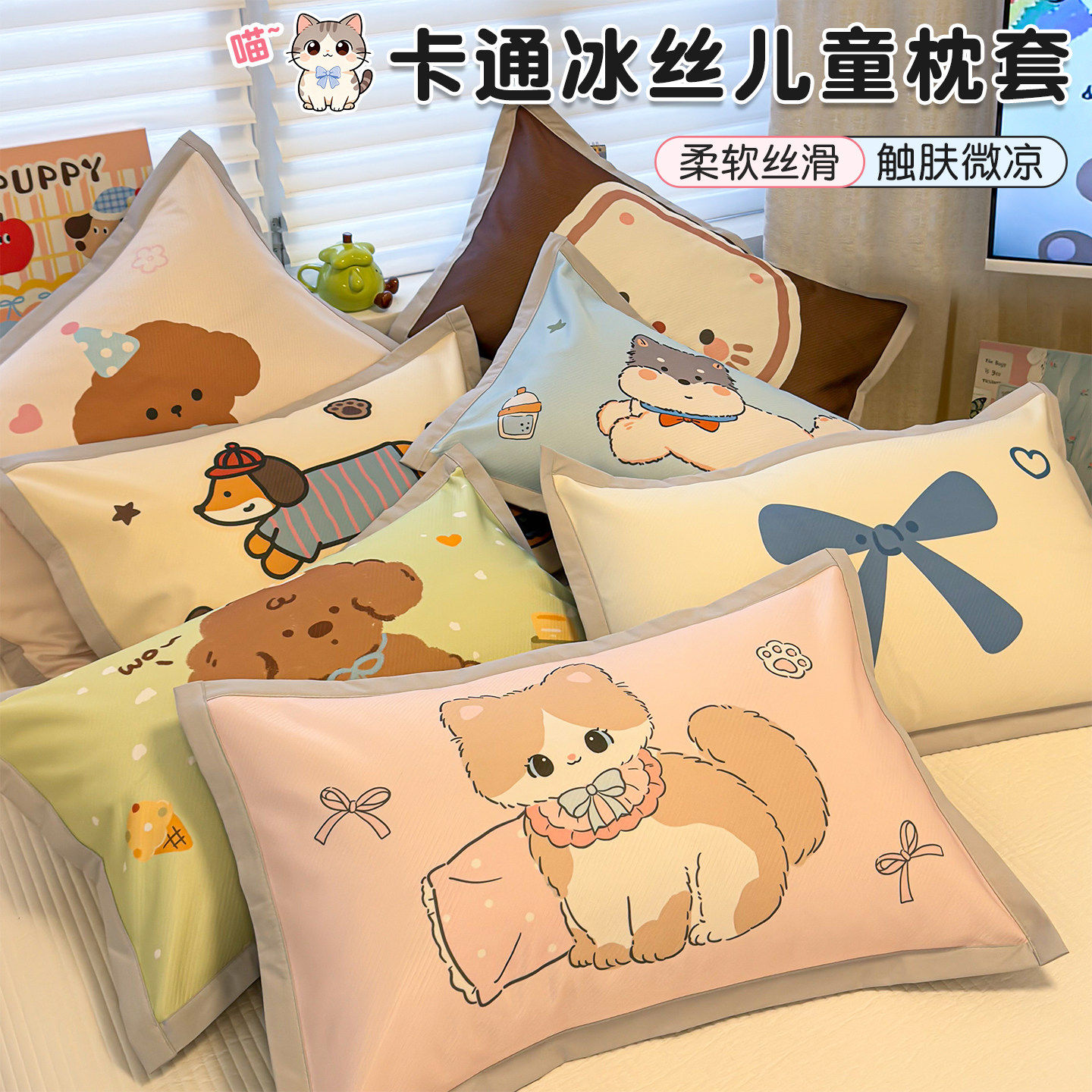 卡通可爱大版冰丝枕头套一对装2026新款夏季凉枕套成人枕芯内胆套
