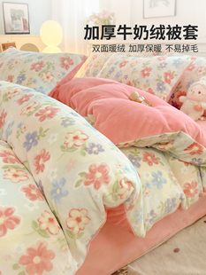 冬季 加厚牛奶绒被套单件法兰珊瑚绒宿舍单人150x200x230加绒被罩a