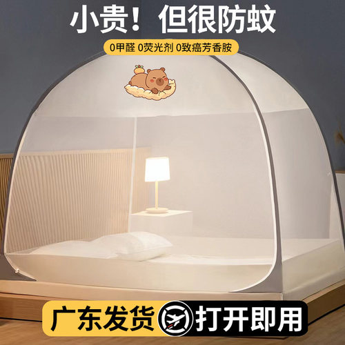 夏季蒙古包蚊帐家用卧室