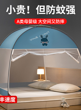 蒙古包蚊帐2025新款家用卧室免安装儿童防摔纹帐宿舍夏季1米5新型