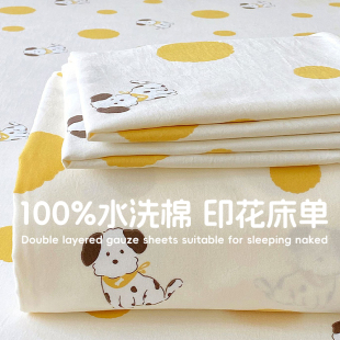 水洗棉床单单件宿舍单人四季 通用180x200被单枕套三件套2026新款
