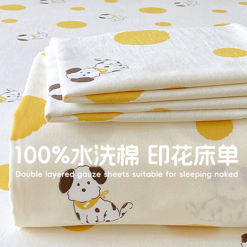 【小清新印花水洗棉】床单