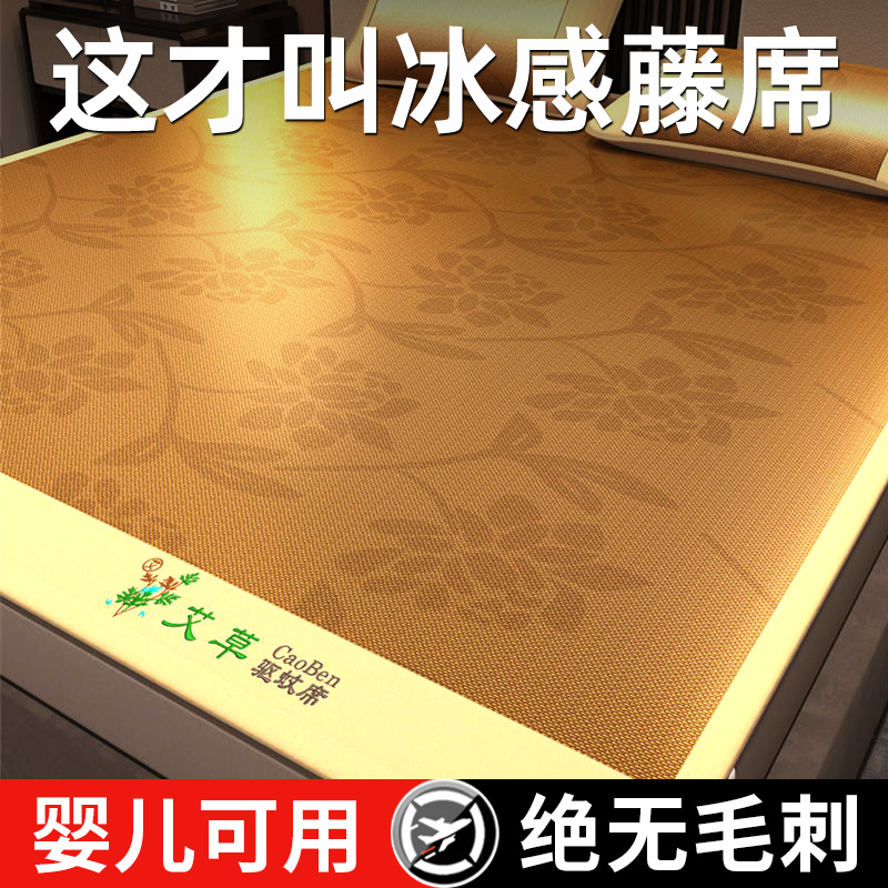 艾草凉席夏天2025新款单人学生草席子可折叠夏季冰丝天然藤席竹席