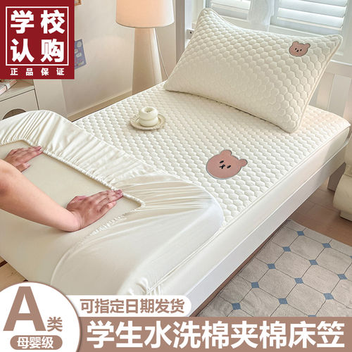 【A类母婴级】水洗棉夹棉床笠