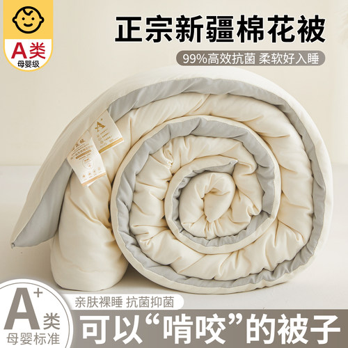 【新疆棉花被】冬被棉被子