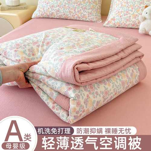 【A类柔感双层纱】空调毯被子