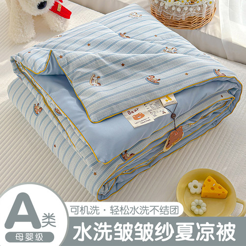 水洗皱皱纱夏被夏凉被空调被