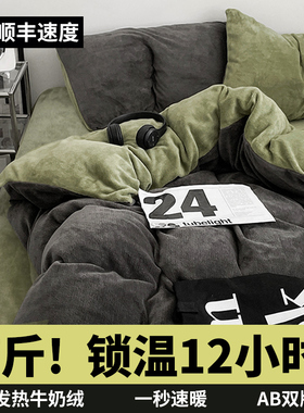 秋冬季牛奶绒被套单件150X200毛绒珊瑚绒被罩法兰绒双面加绒被单