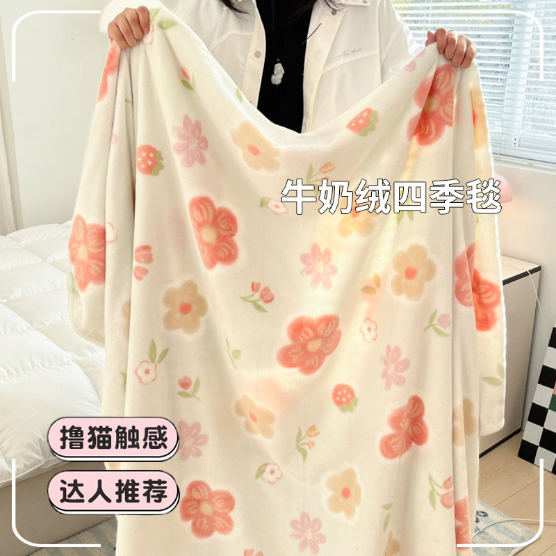 秋冬季加厚牛奶绒毛毯办公室午睡毯珊瑚绒披肩小毯子沙发盖毯被子,床上用品,休闲毯/毛毯/绒毯,淘宝优惠券,粉丝福利购,淘宝优惠卷