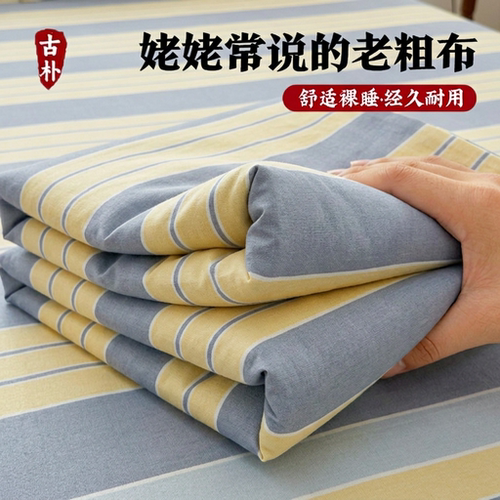 【100%新疆棉花】原棉老粗布床单