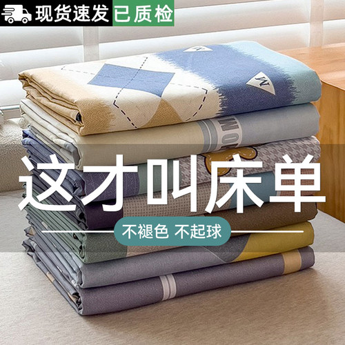 【亲肤水洗棉】卡通印花床单