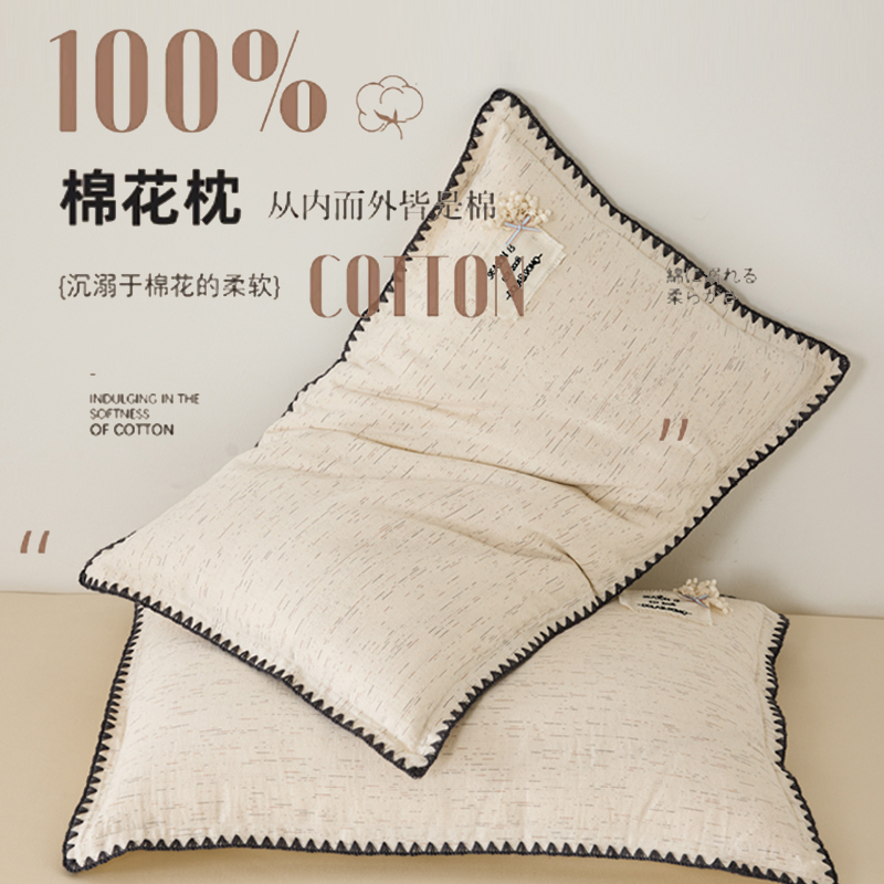 【母婴适用】棉花枕头
