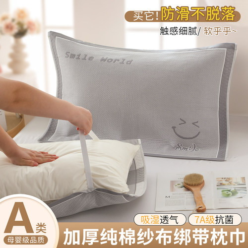 纱布纯棉枕巾一对装男士防头油枕头巾防滑不脱落垫巾盖巾2025新款
