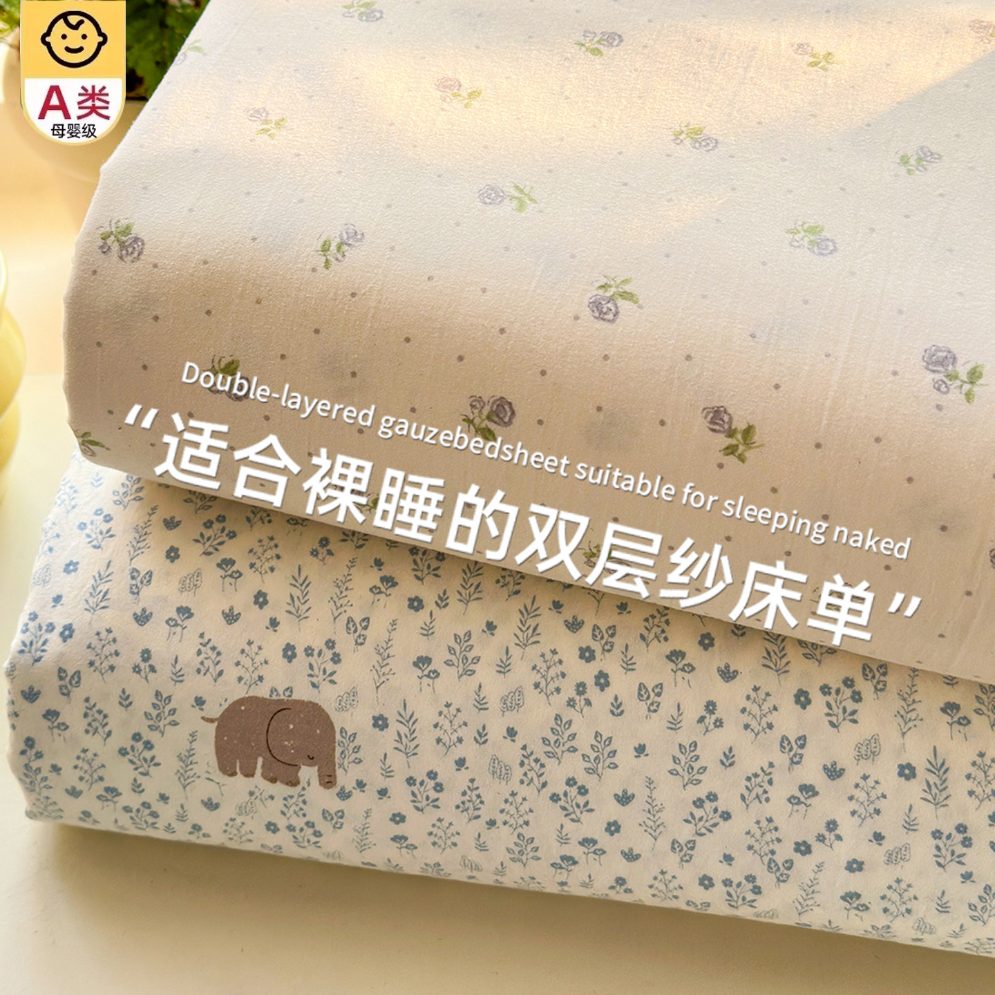 加厚双层纱床单单件a类母婴级非全棉纯棉宿舍单人被单枕套三件套3,床上用品,床单,淘宝优惠券,粉丝福利购,淘宝优惠卷