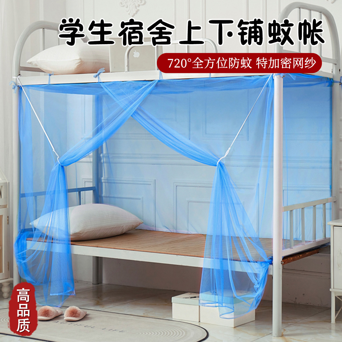 大学生宿舍老式单人床蚊帐专用上下铺通用0.9米2026新款加密纹账