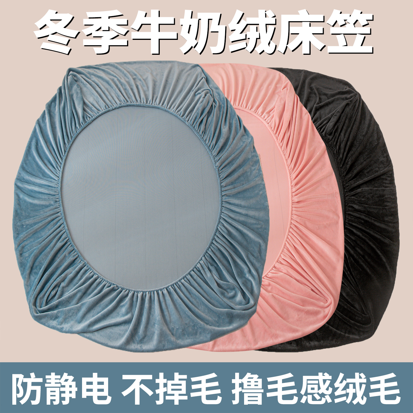 【加绒加厚】牛奶绒床笠