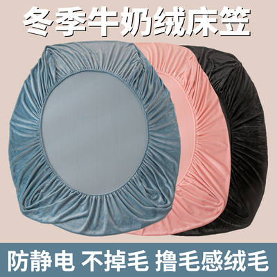 【加绒加厚】牛奶绒床笠