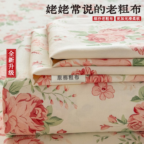 【A级母婴可用】老粗布床单单件