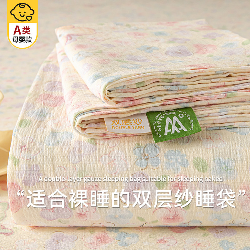 a类双层纱睡袋酒店隔脏旅行床单人被套便携式外出差四件套旅睡宝3