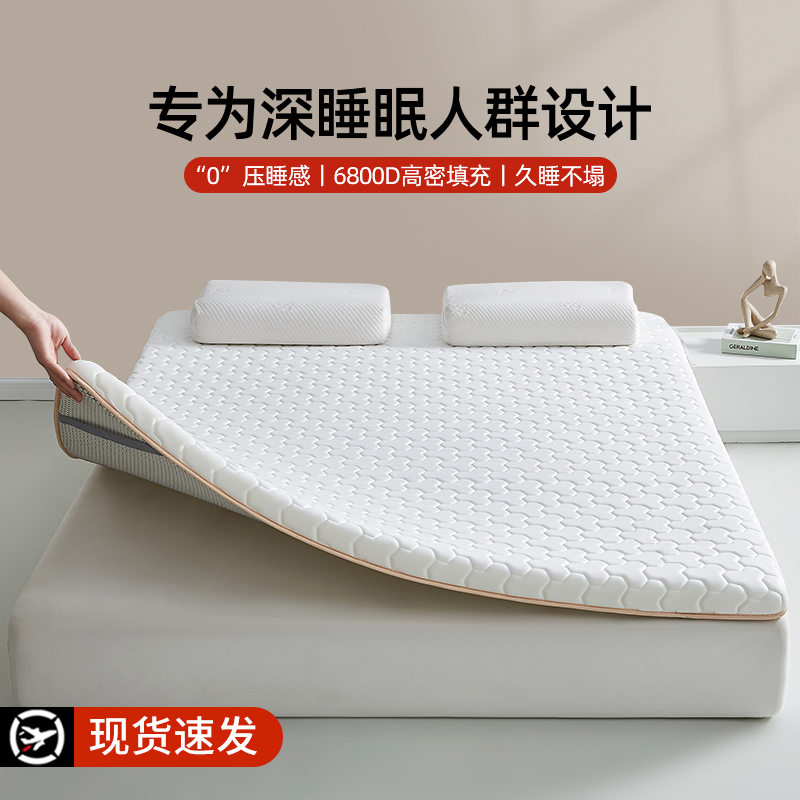 【A类抗菌防螨】乳胶床垫子