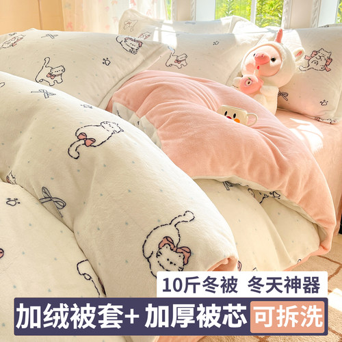 【买被套送被芯】抗菌保暖