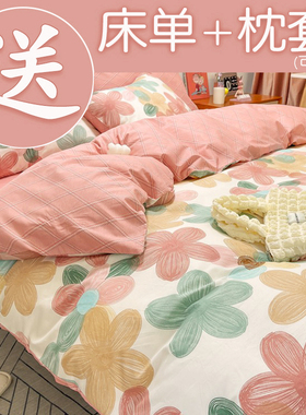 2026新款被套单件150x200x230学生宿舍单人被罩单独非全棉纯棉180